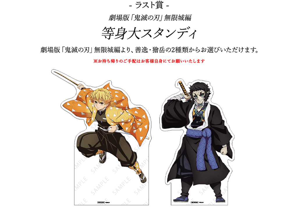 ufotable 未開封鬼滅の刃ダイニングHIROMA 第5弾キービジュアルビッグ