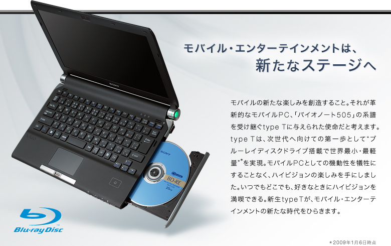 特長 | type T | 製品情報 | 個人向け | VAIOパーソナルコンピューター