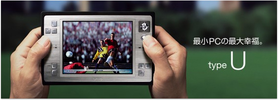 ソニー製品情報 ｜ VAIO | type U