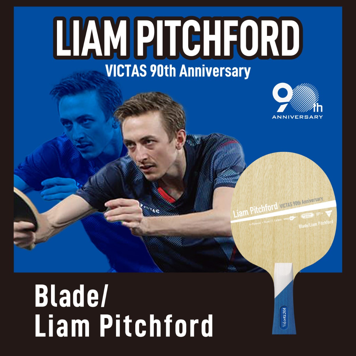 第2弾】90周年記念 選手モデルラケット｜用具紹介 | VICTAS卓球用品