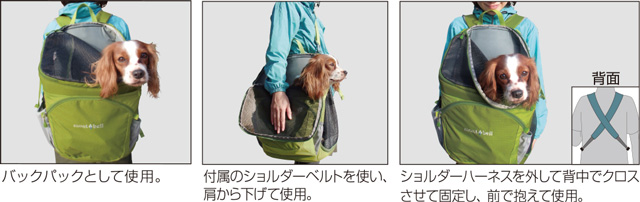モンベル 犬用 リュック グリーン系 mont-bell 犬用リュックグリーン
