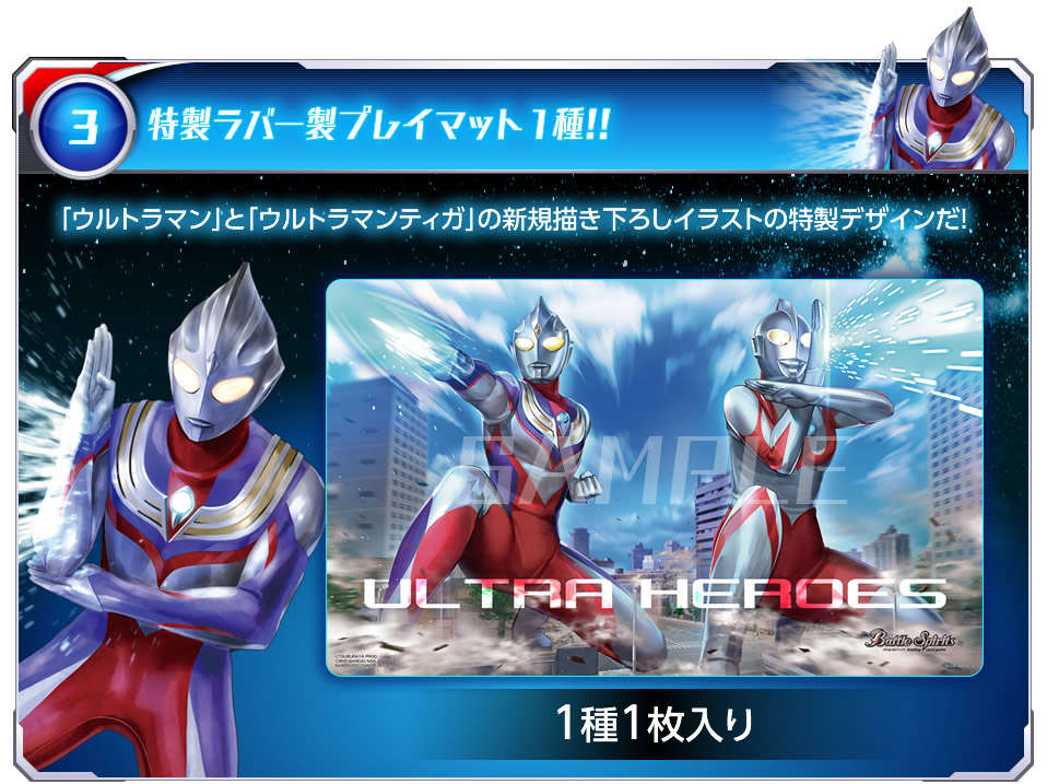 プレミアムバンダイ バトラーズグッズセット ウルトラヒーロー - 商品