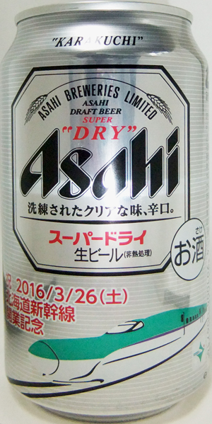 アサヒビールスーパードライ2016年