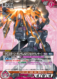 カードリスト・マイデッキ | ガンダムウォーネグザ公式サイト