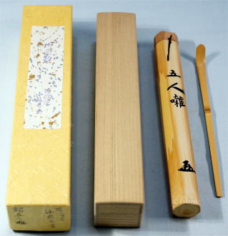 茶杓 五人囃 大徳寺黄梅院 小林太玄【茶道具からき】京都から全国へ