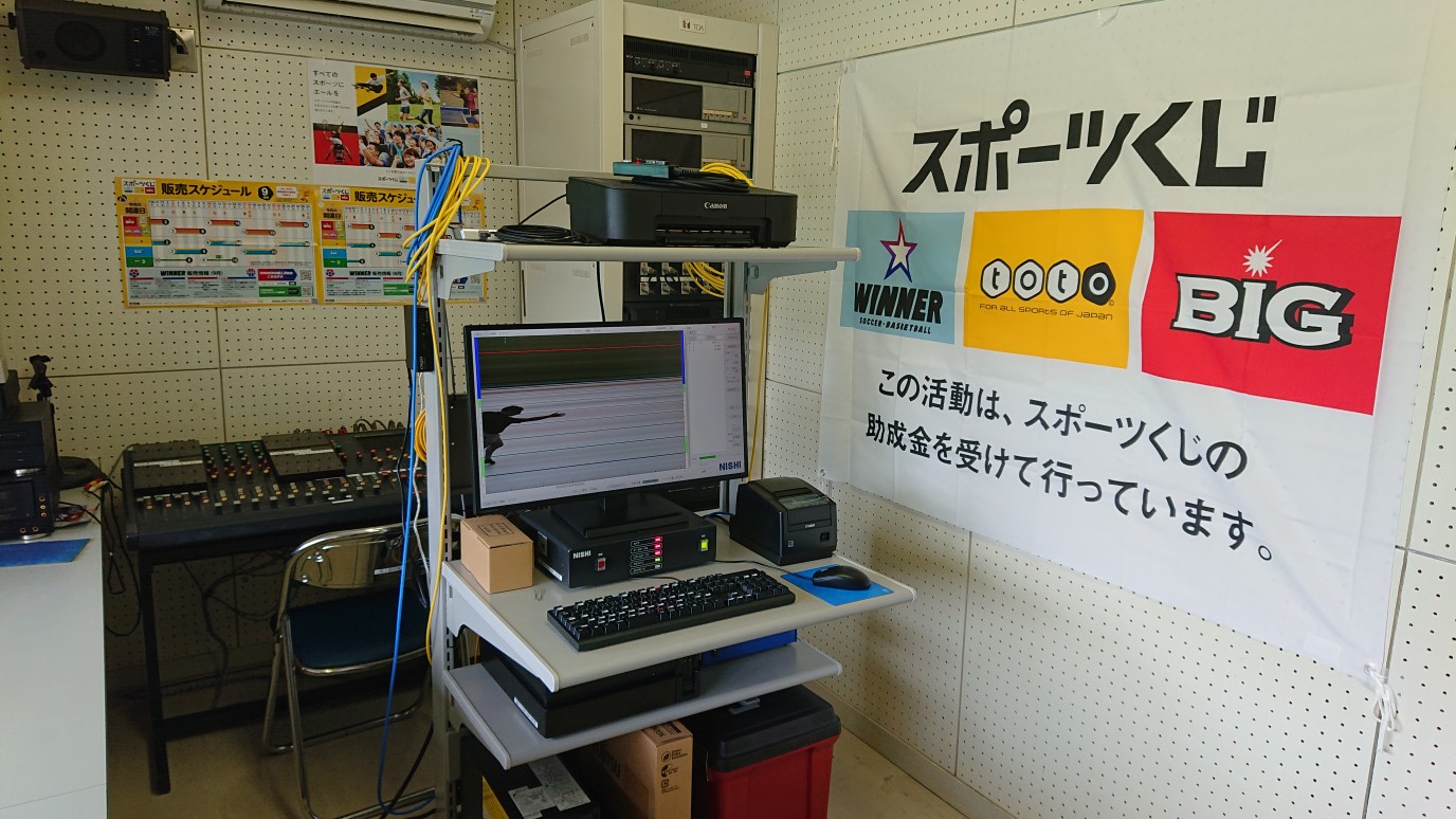 スポーツ振興くじ助成事業を活用して「陸上競技場写真判定装置」を導入