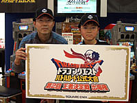 ドラゴンクエスト モンスターバトルロード 公式大会イベント情報