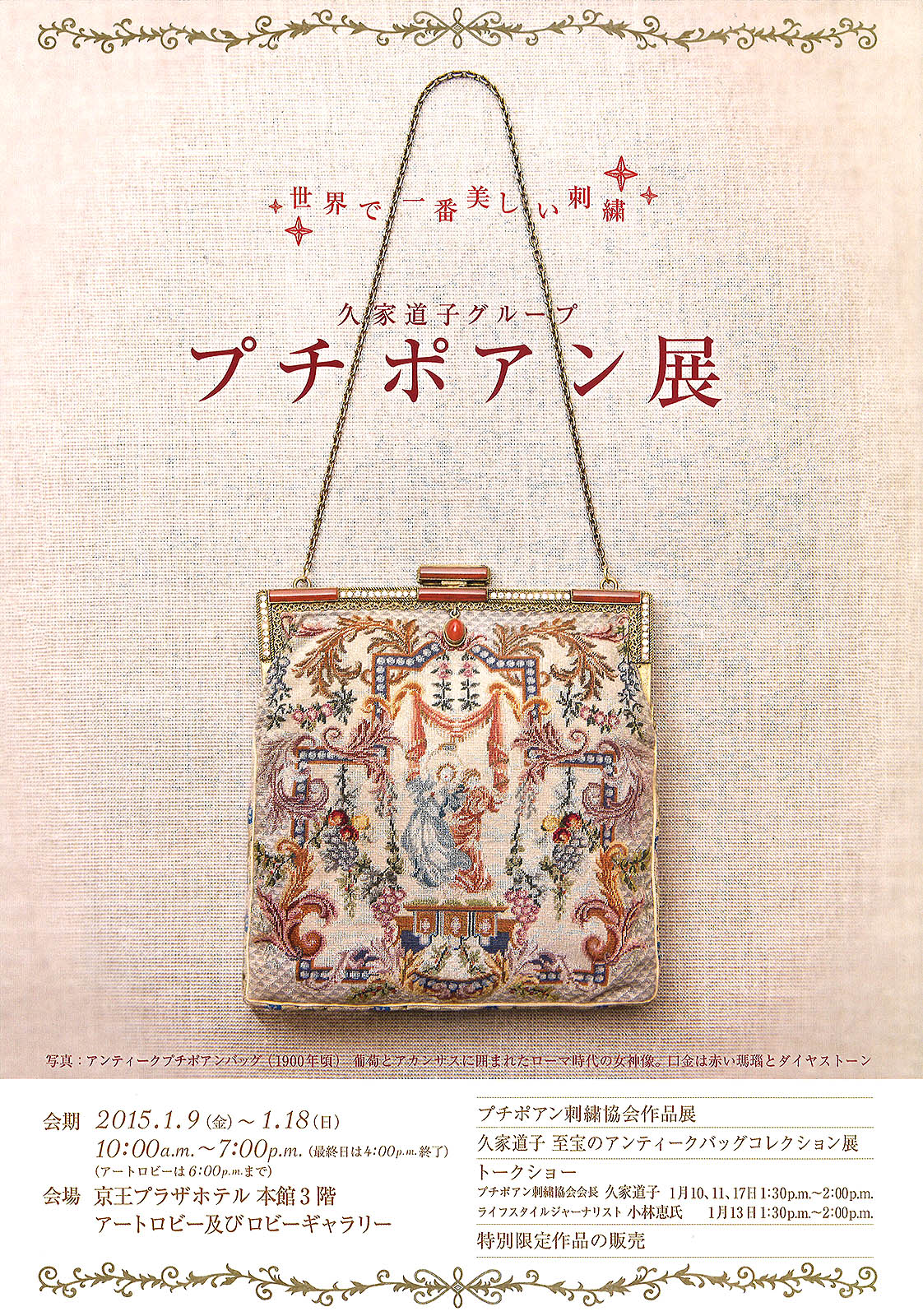 おこのみっくす » 久家道子