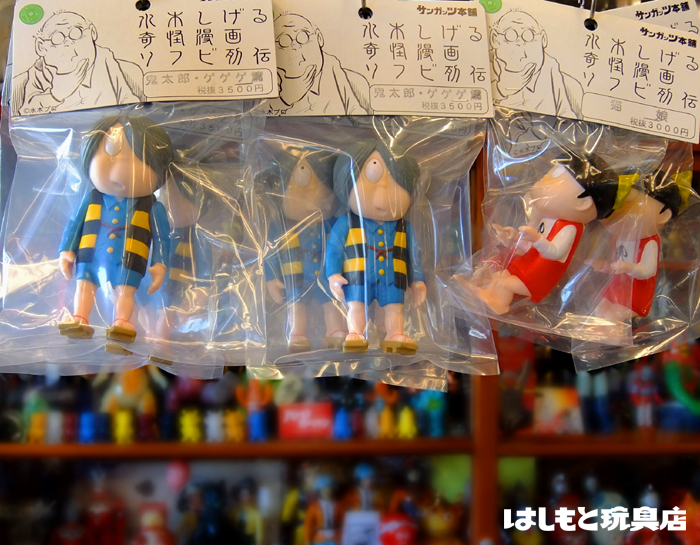 サンガッツ本舗／鬼太郎＆猫娘 | 新潟の大人も子供も楽しめるおもちゃ