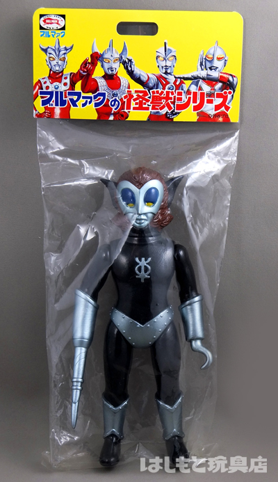 ブルマァク／マグマ星人（武器つき／ブルーメタリック） | 新潟の大人