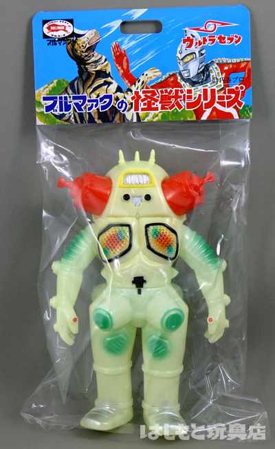 ブルマァク／キングジョー（蓄光版） | 新潟の大人も子供も楽しめる