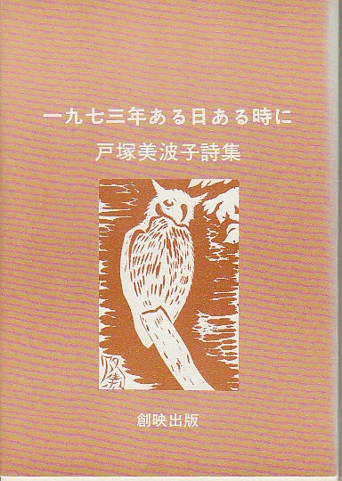 日本甲冑の基礎知識 第2版(山岸素夫・宮崎眞澄) / 古本、中古本、古