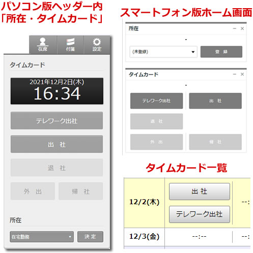 HotBiz8 / TimeBiz ユーザーヘルプ