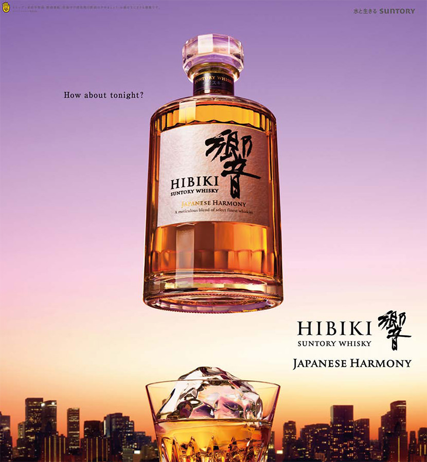 響 JAPANESE HARMONY／サントリー - Hotchkiss