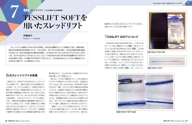 BEAUTY第23号（Vol.3 No.10, 2020）