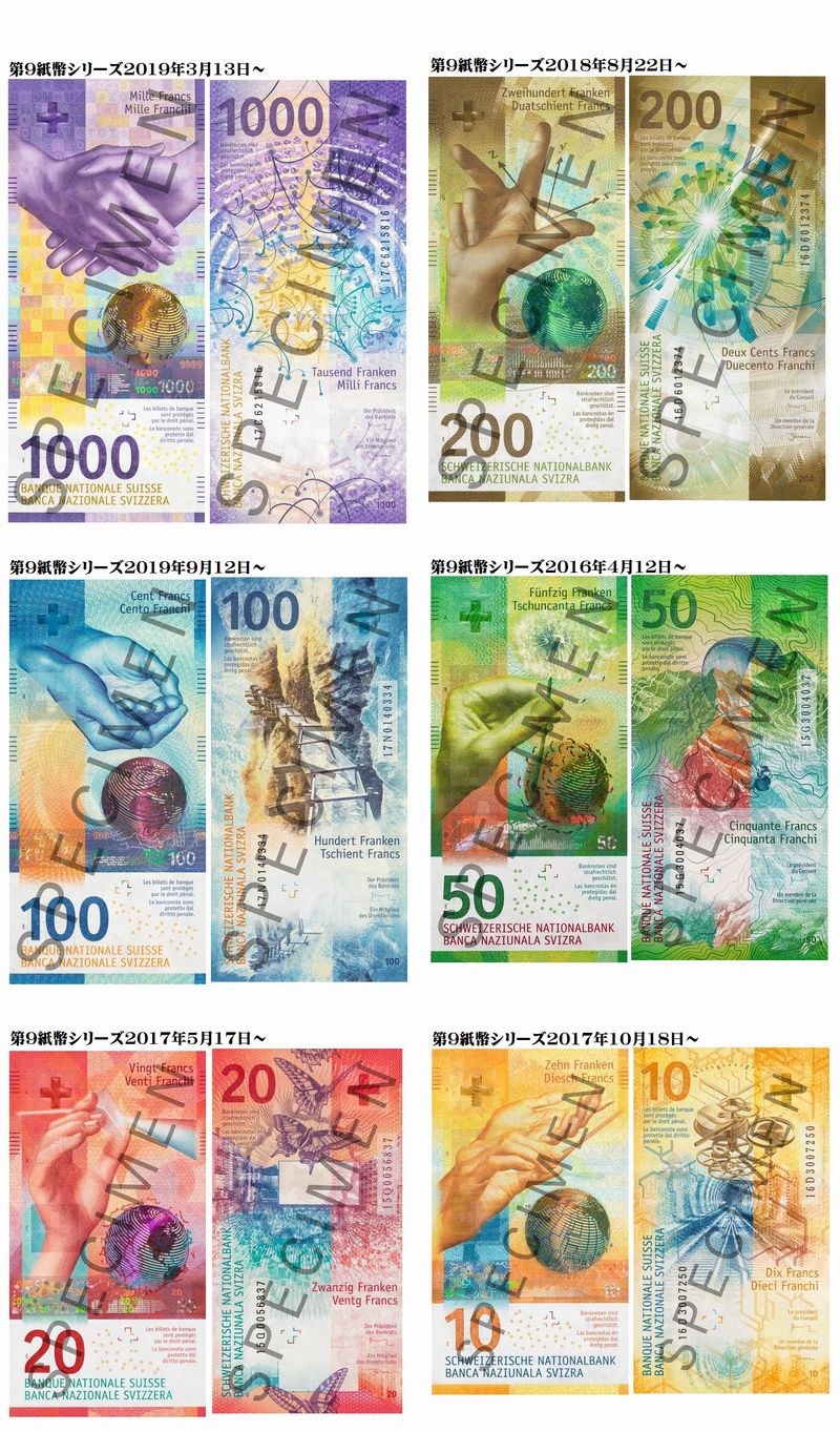 旧スイスフラン紙幣 50フラン 【公式通販】