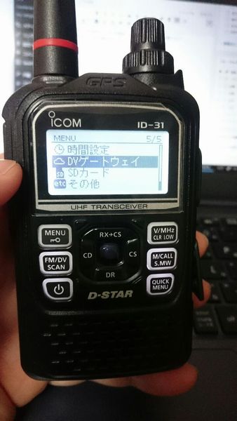 D-STARターミナルモード | JA1CTV業務日誌