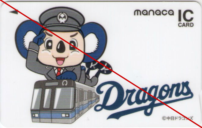 オリジナルデザインmanaca（マナカ）| まるはち交通