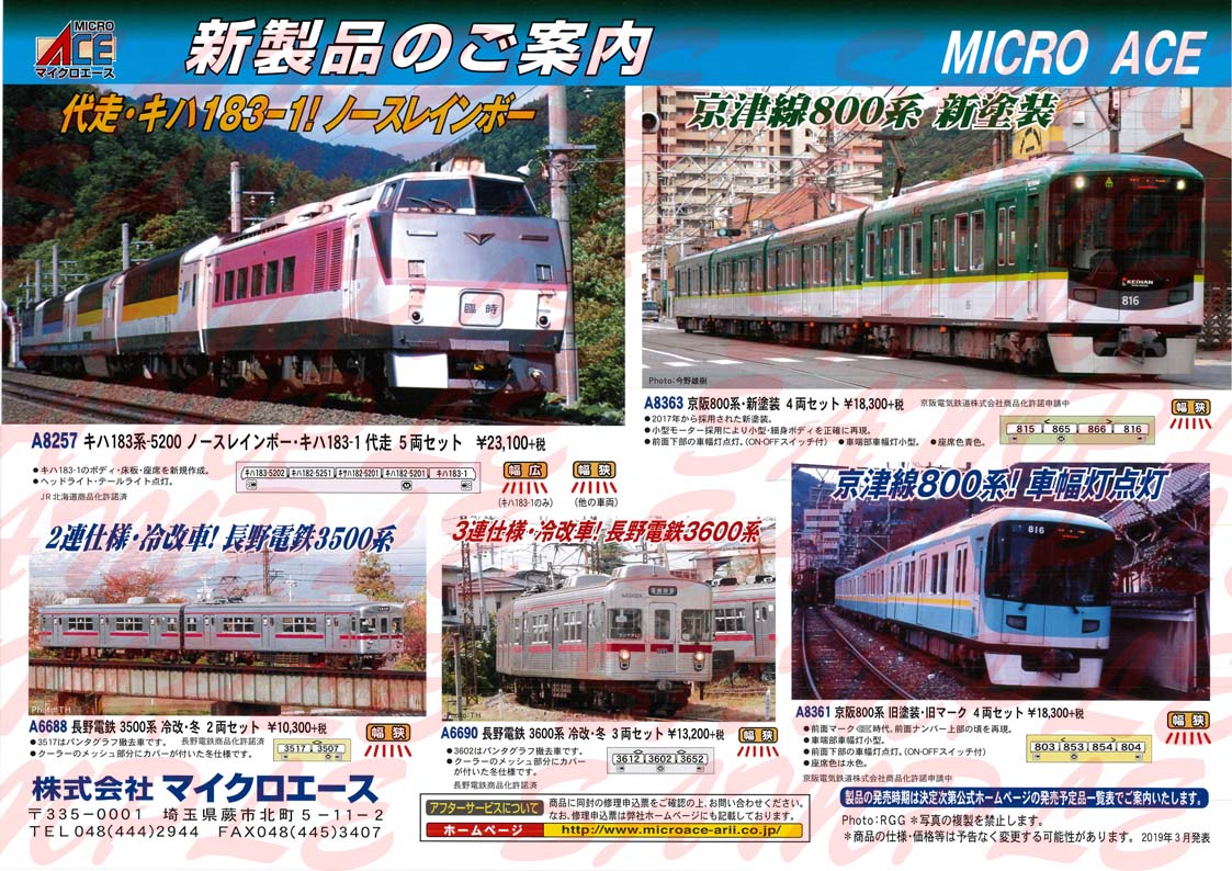 京阪 800系 新塗装 (4両セット) (鉄道模型) - ホビーサーチ 鉄道模型 N