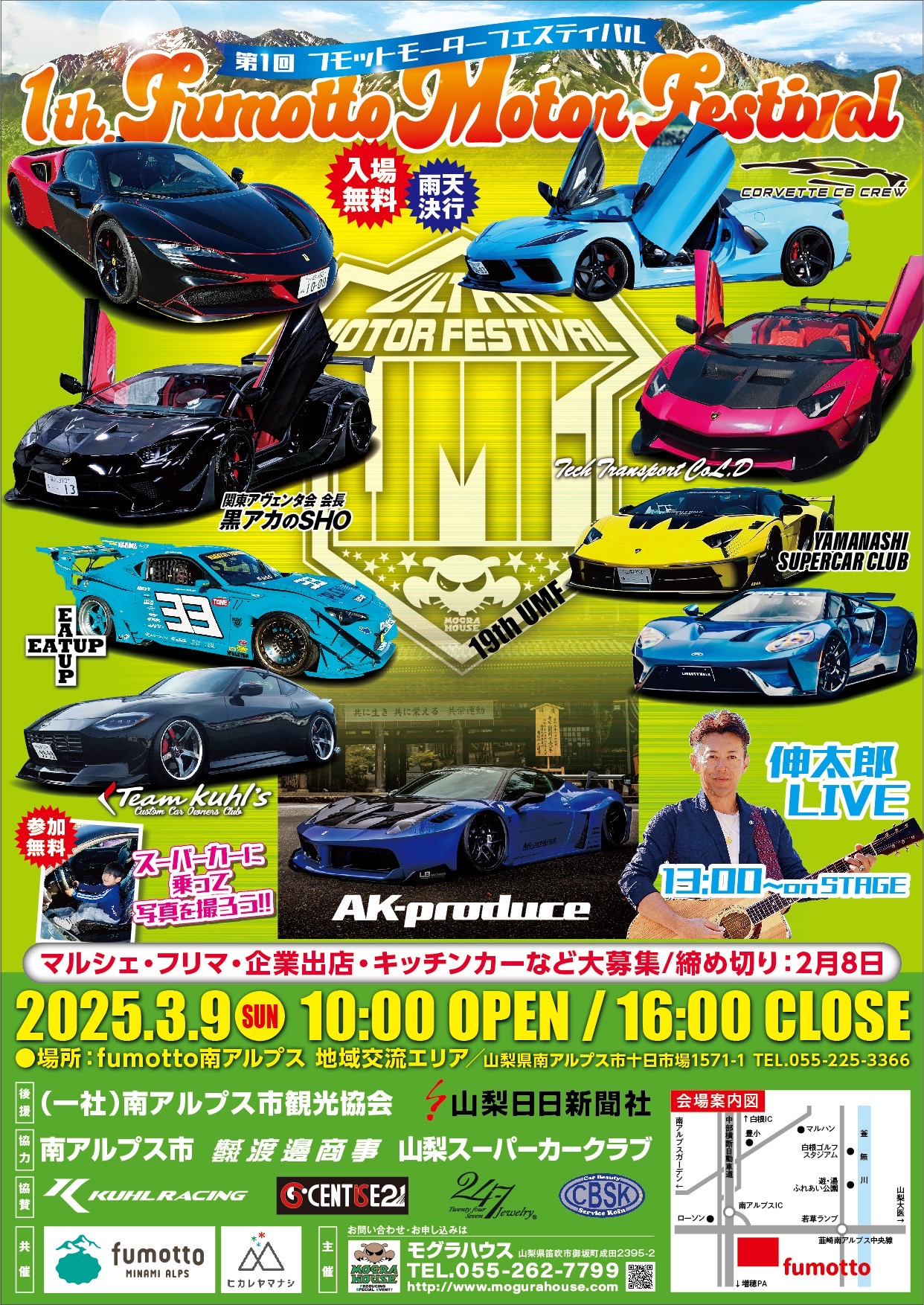 車・バイク | モグラハウスからのお知らせ | ページ 2