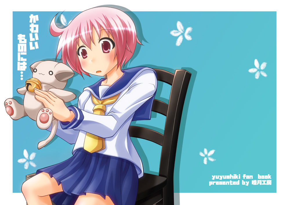 なんとか | 睦月工房