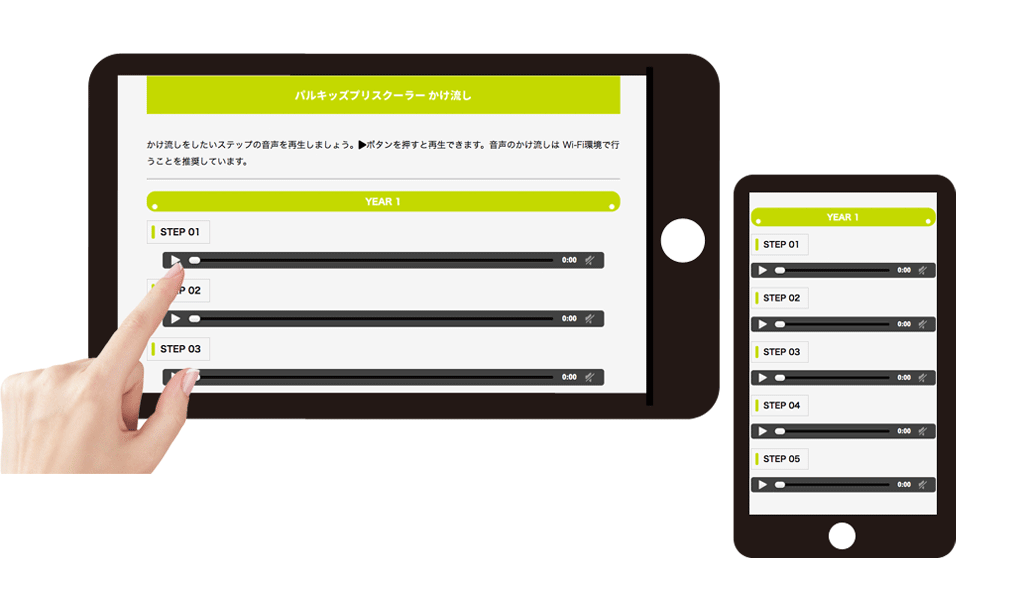 10万組の親子が実践した幼児英語教材パルキッズプリスクーラー