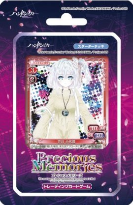 プレメモ道場 『ハンドシェイカー』スターターデッキ紹介 | プレシャス