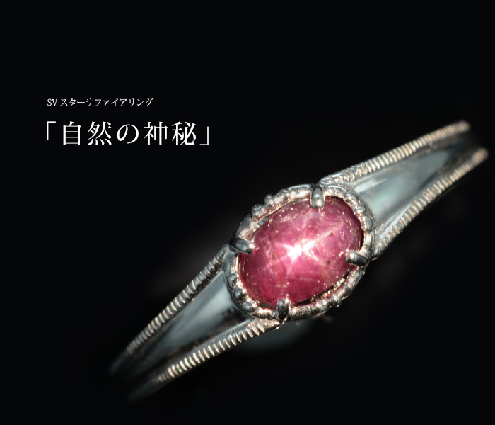スターサファイア リング 指輪 PT900 K18 K10 SV対応 ローズカット
