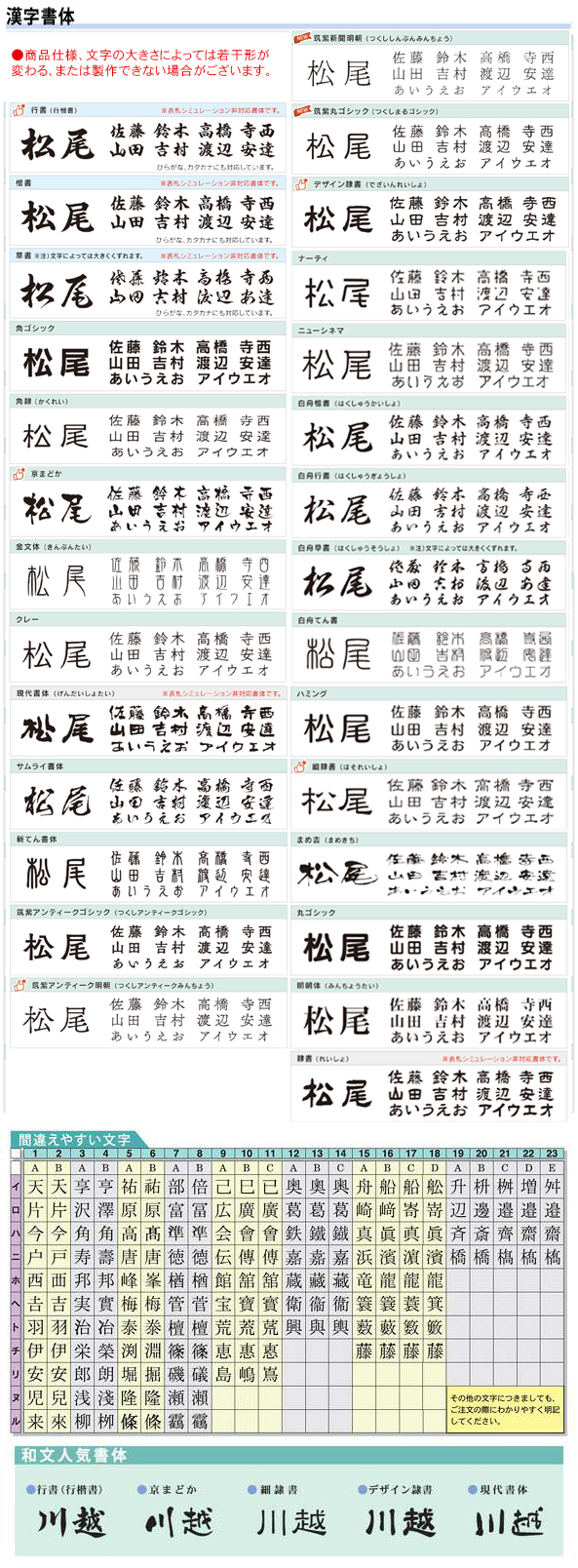 天然石スタンダード 白ミカゲ（黒文字） / 福彫 / 表札