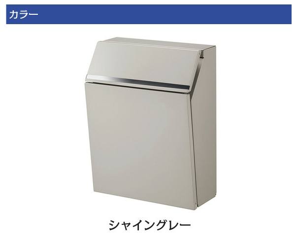 エクスポスト プレイン（前入・前出）シャイングレー / LIXIL / 郵便ポスト