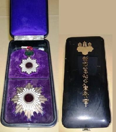 勲章 勲二等旭日重光章｜陸王商店