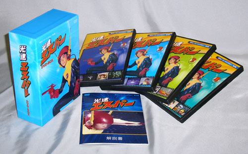 甦るヒーローライブラリー 第3集 『光速エスパー』DVD-BOX | 宣弘社