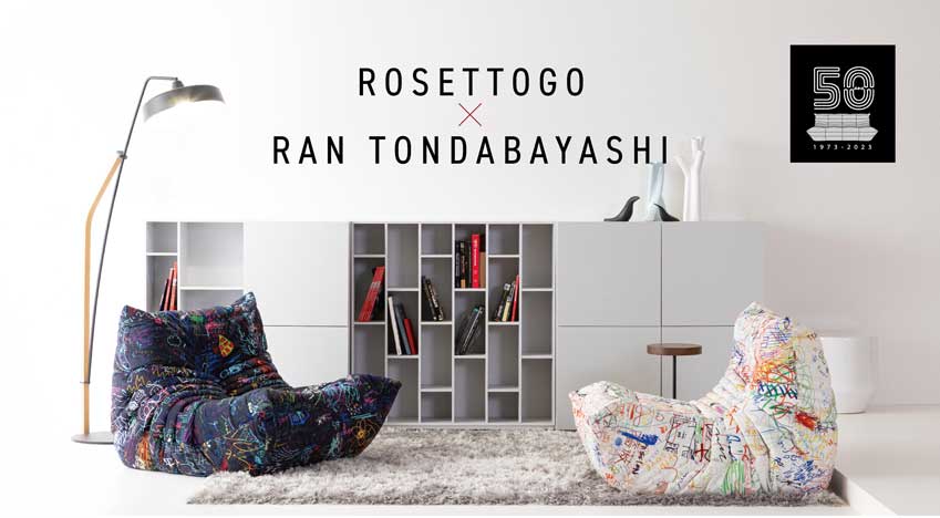 くらしを彩る家具インテリアの札幌ファニシング リーン・ロゼ TOGO