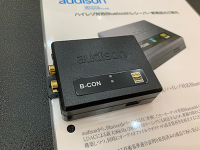 高音質ブルートゥースユニット：B-CON】 – ANG BLOG キョウのデキゴト