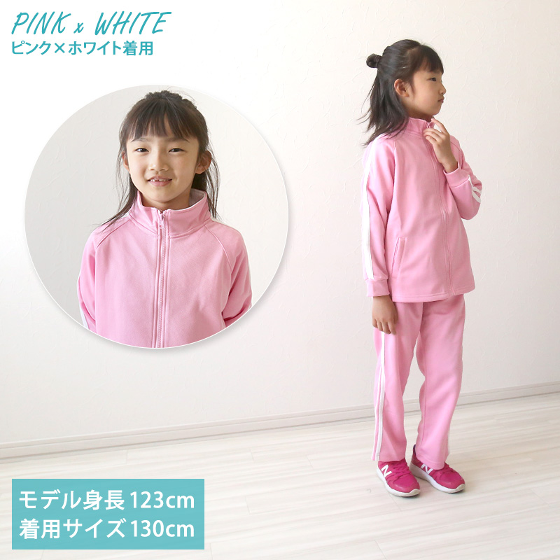 子供 ジャージ 上下 キッズ ジュニア 上下セット 男の子 女の子 100cm