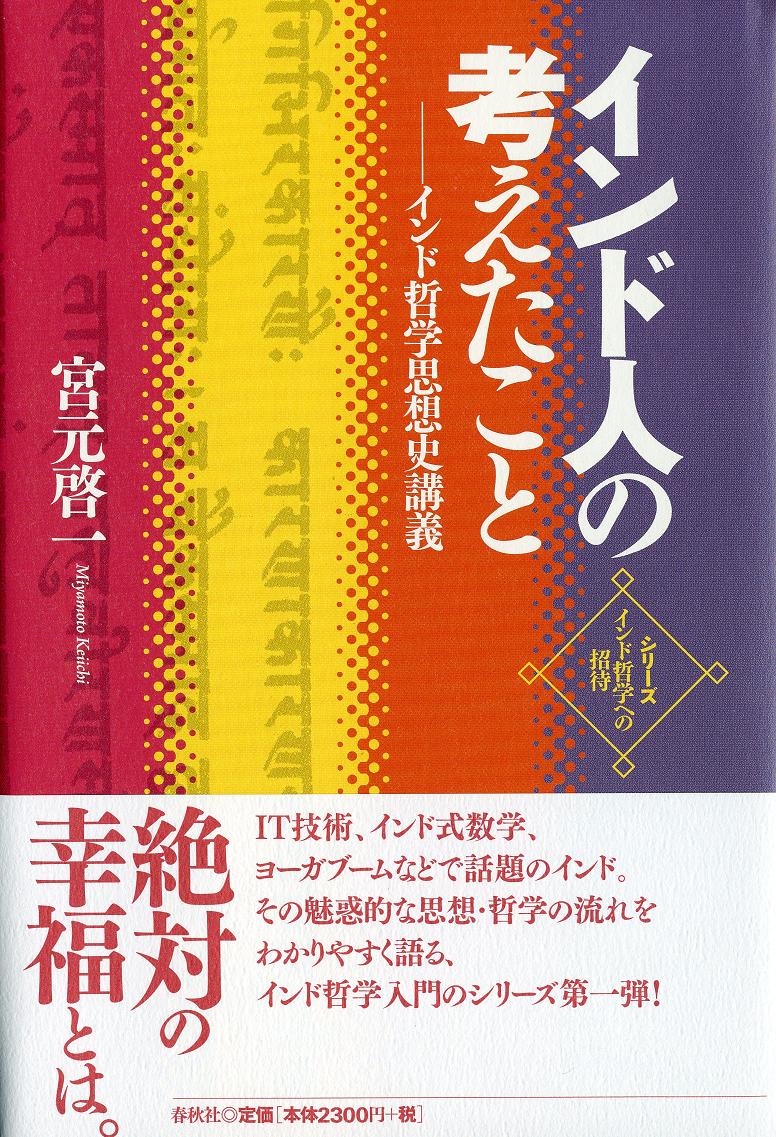 哲学科_NEWS_書籍