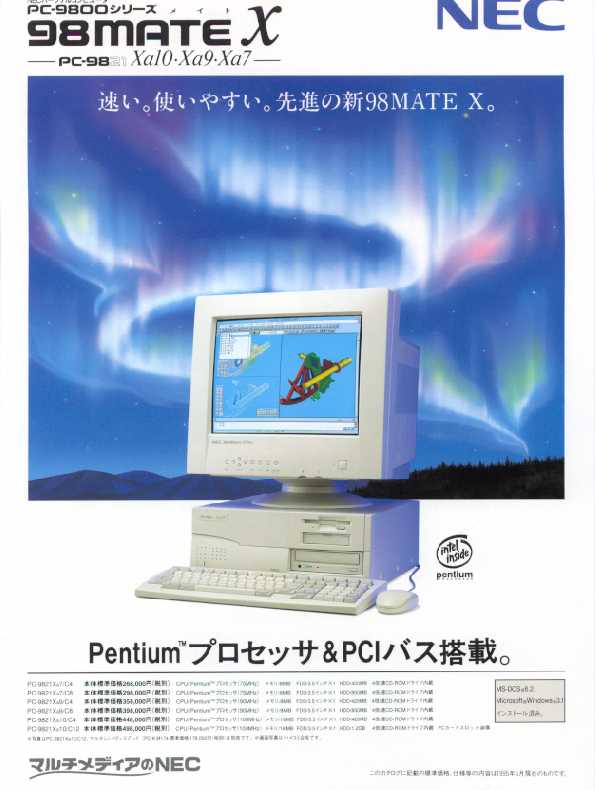 月刊98パンフレットマガジン