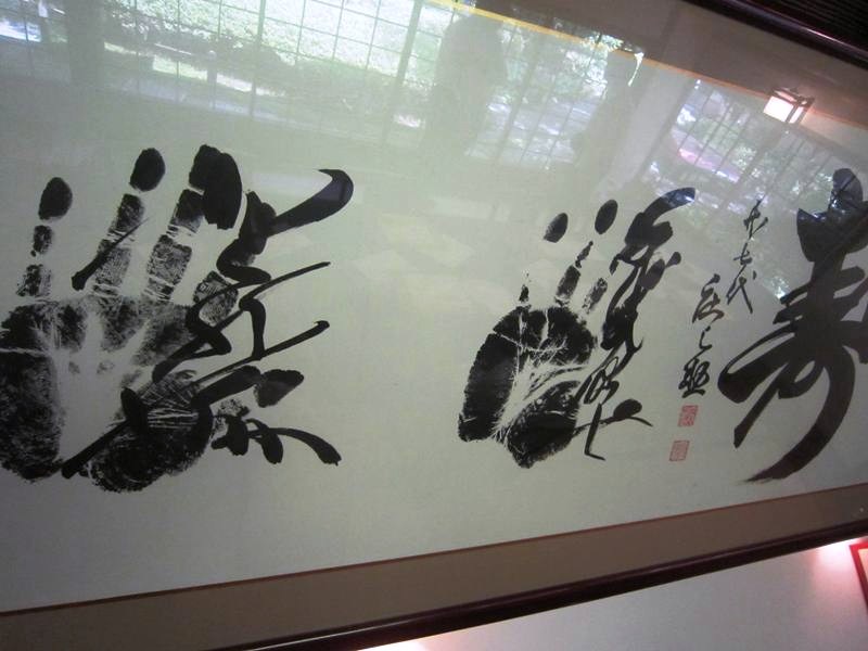 大相撲、4横綱時代の手形: 洋洋日記