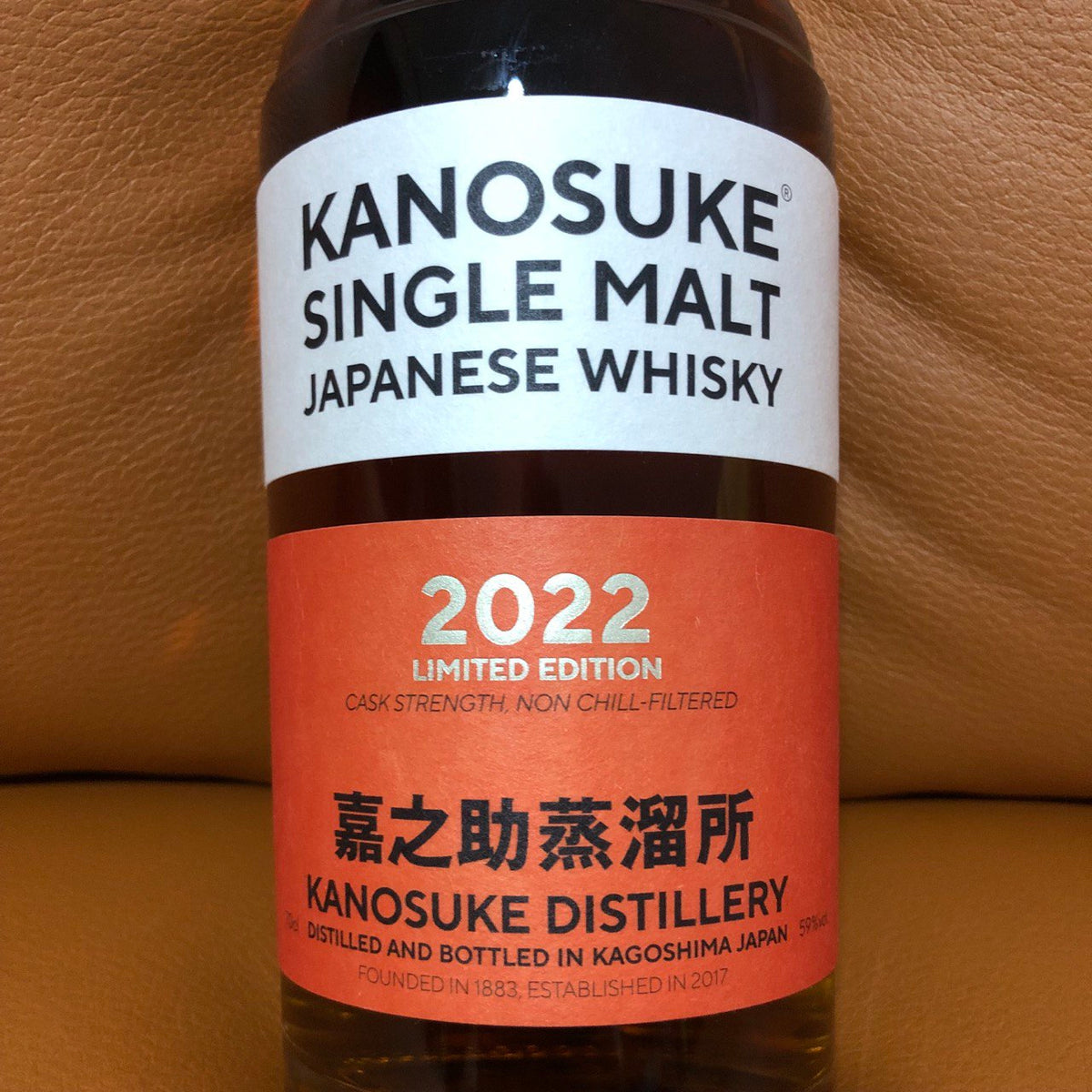 Kanosuke 2022 Limited Edition – 88 Bamboo