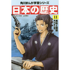 世界の歴史 14 ゆれる中国 清・中華民国 通販｜セブンネットショッピング