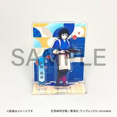 テレビアニメ「鬼滅の刃」 背景付アクリルスタンドジオラマ(冨岡 義勇