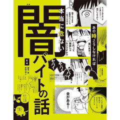 となりのきょうだい理科でミラクル 1 食べ物☆天国編 通販｜セブン