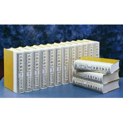 大漢和辞典 全15巻セット 別巻『語彙索引』付 通販｜セブンネット