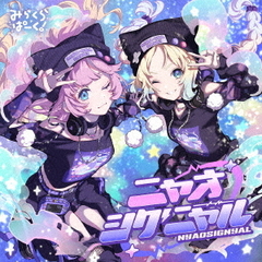 蓮ノ空女学院スクールアイドルクラブ／蓮ノ空女学院スクールアイドル