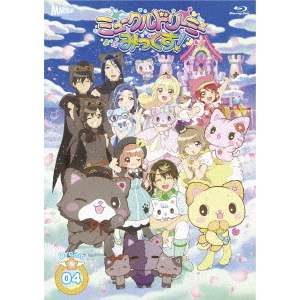 ミュークルドリーミー みっくす！』 Dream．04（Blu－ray