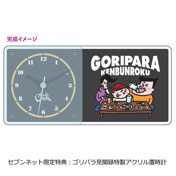 ゴリパラ見聞録 Blu-ray Vol.1～Vol.13セット（全18巻）＜セブンネット