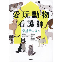 イヌとネコにおける疾患別の麻酔管理 通販｜セブンネットショッピング