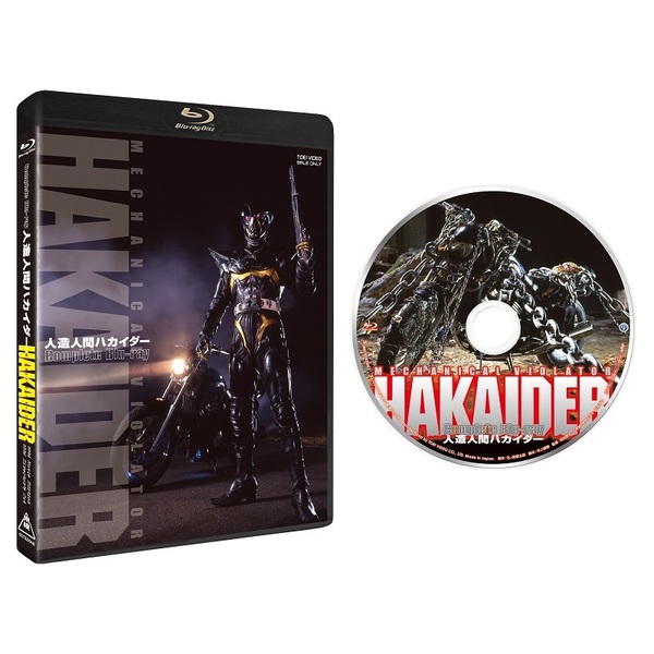 人造人間ハカイダー コンプリートBlu－ray（Blu－ray Disc