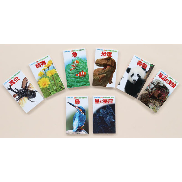 小学館の図鑑NEOポケット 全8巻 通販｜セブンネットショッピング