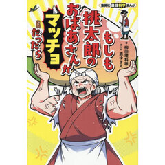 となりのきょうだい理科でミラクル 1 食べ物☆天国編 通販｜セブン